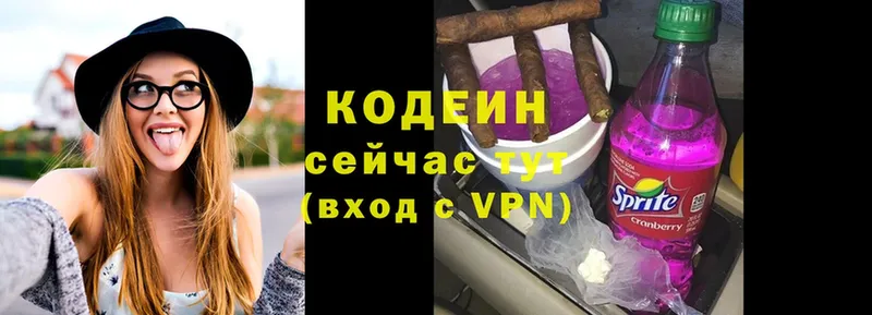 нарко площадка как зайти  Гаврилов-Ям  Codein Purple Drank 