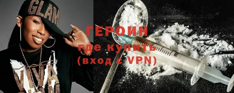 MEGA вход  Гаврилов-Ям  ГЕРОИН Heroin 